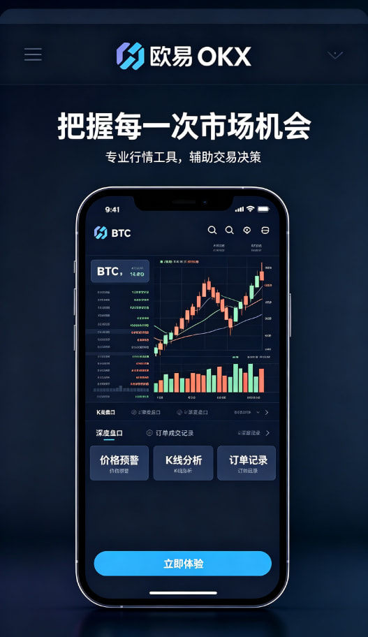 欧交易所App官方下载操作指南